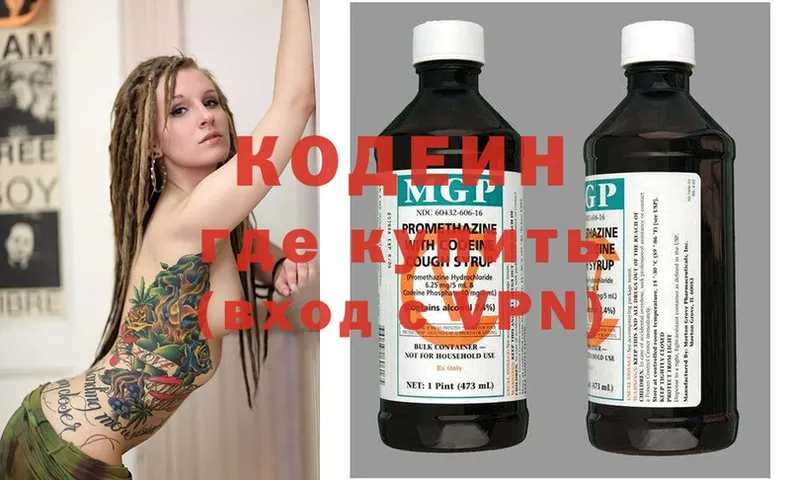 Codein Purple Drank  Сегежа 